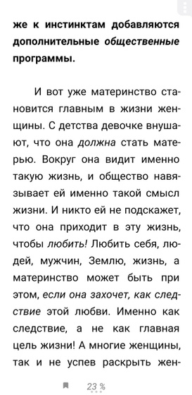 Сегодня прочитала Некрасова "Материнская