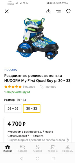 Покупали детям такие ролики?