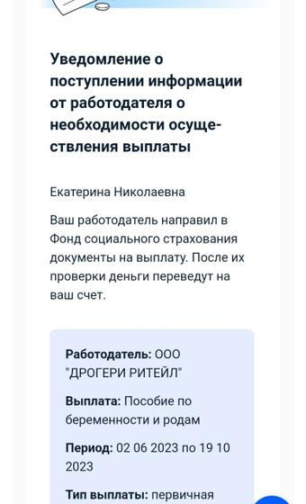 Если пришло такое сообщение