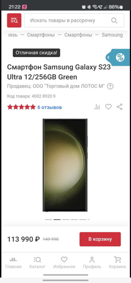 Выбрали телефон ?