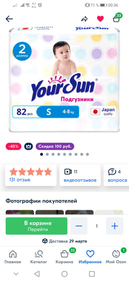 Какие?