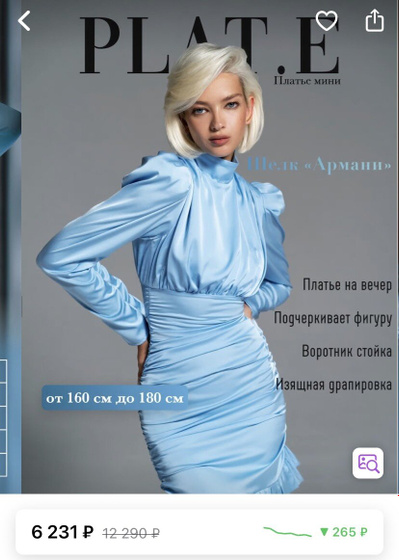 Советный совет