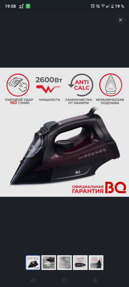 У кого такой утюг?