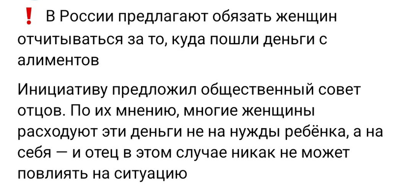 Алименты