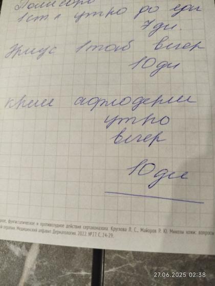 Чего написано?