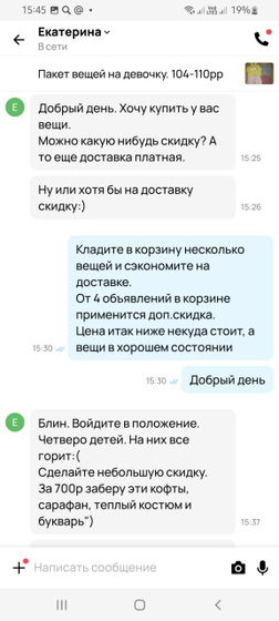 Весенние обострение на Авито?