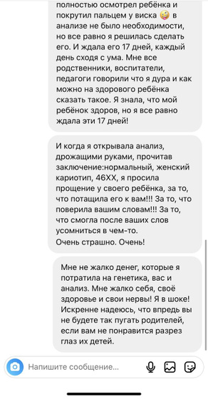 Девочки, кто не в