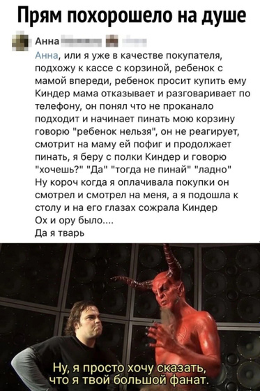 Очередной повод разочароваться в людях