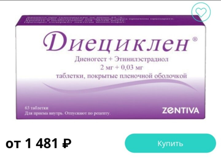 Девушки всем привет!