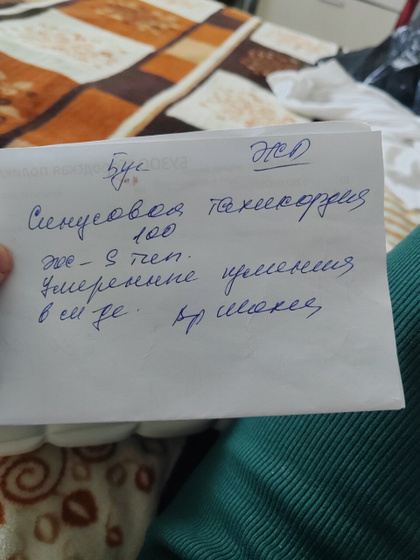 Экг