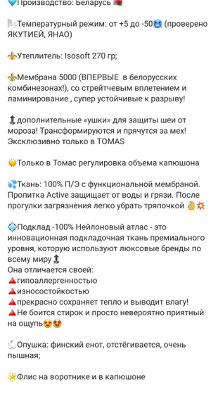 У кого комбезы томасы