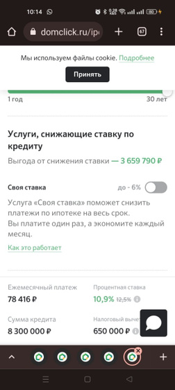 Домклик и ипотека