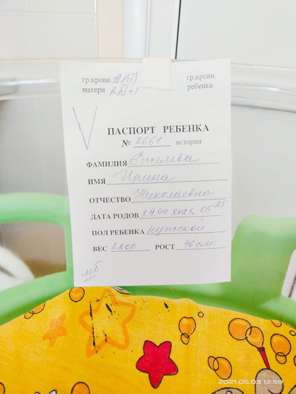 В роддоме на паспорте