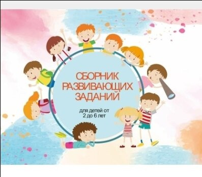 Отзывы о развивашках