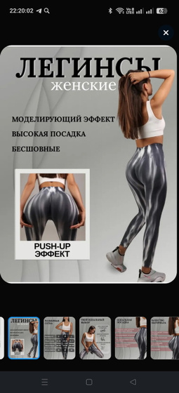Вы бы носили такие легинсы