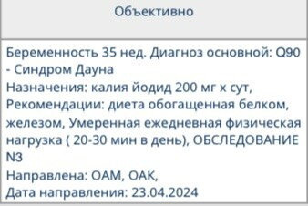 Пред пост про диагноз