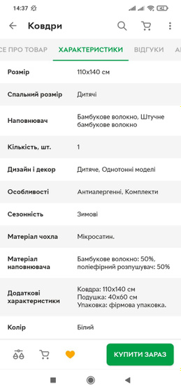 Одеяло ребенку наполнитель