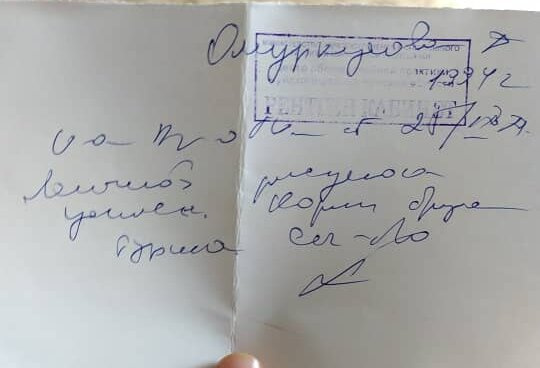 Девочки что тут написано