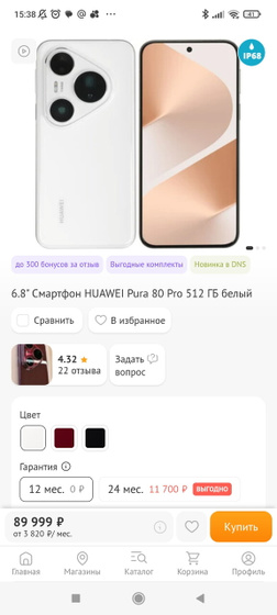 HUAWEI Pura 80 Pro