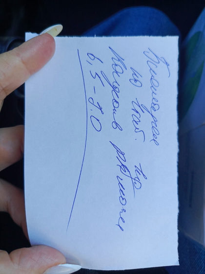 Помогите расшифровать