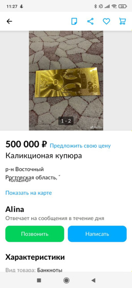 Просто кровь из глаз...ну