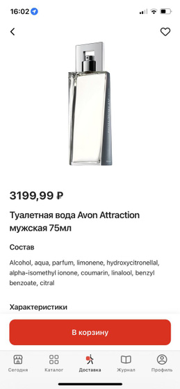 Девочки, кто занимается Эйвон