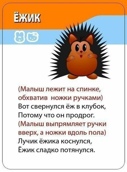 стишки и игры для малышей