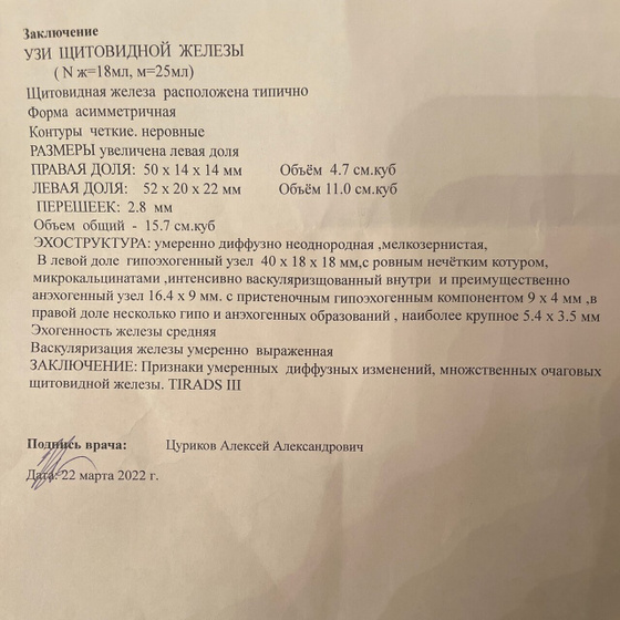 Нашли несколько узлов. А один аж 4 см((😭