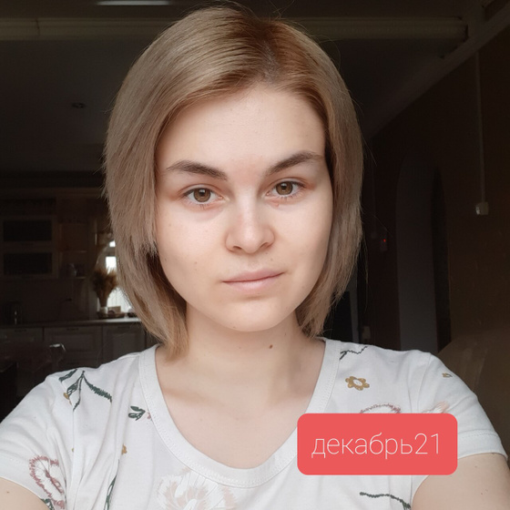 Лысая .
