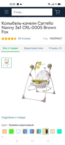 Не сидит в укачивающем центре . Продать или оставить?