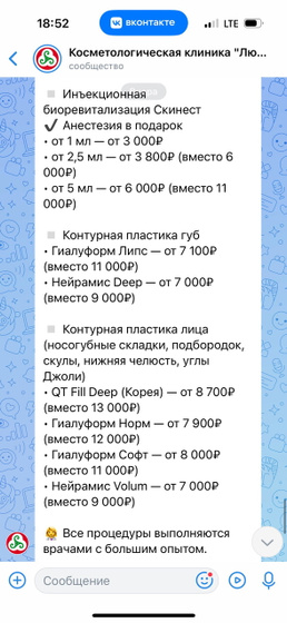 Косметология