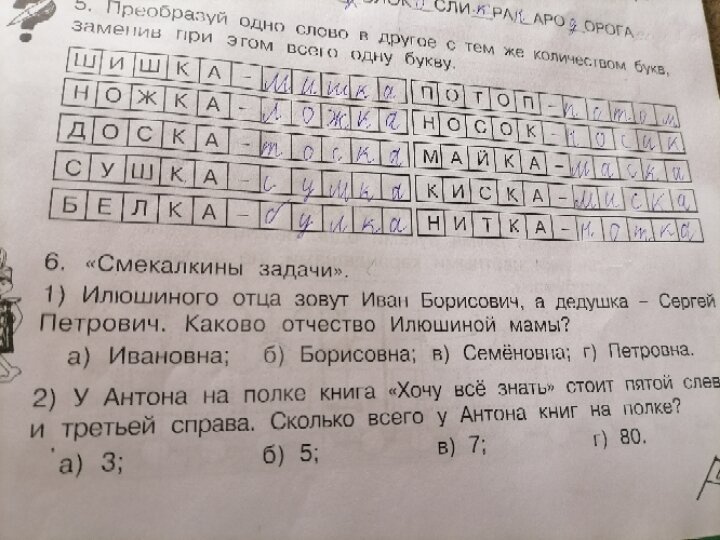 Вот посмотрите,номер 6 под