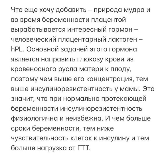 Про глюкозотолерантный тест