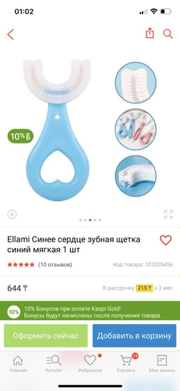 Пробовали такую зубную щётку?