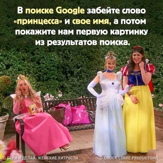 Давайте поиграем