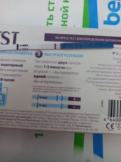 17 дней задержки, сделала