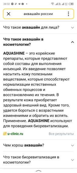 Биоревитализация лица хочу