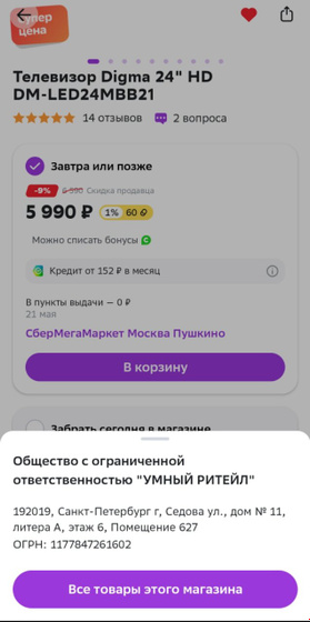 Девочки, хочу предостеречь вас,