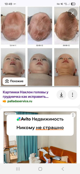 Привычный наклон головы