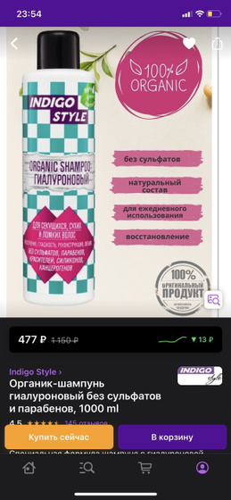 Шампунь