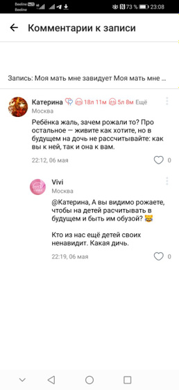 Люди, что за бред