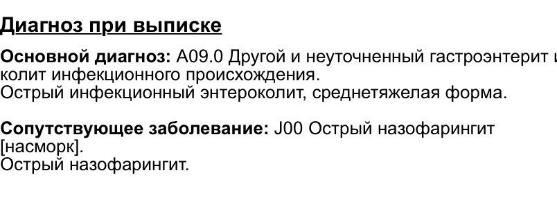 Энтероколит