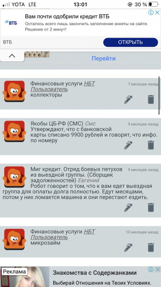 Это что новый вид мошенничества?