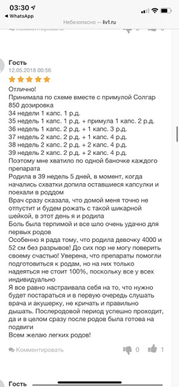 Кто пил листья малины в конце беременности? Поделитесь опытом? Помогло ли вам?