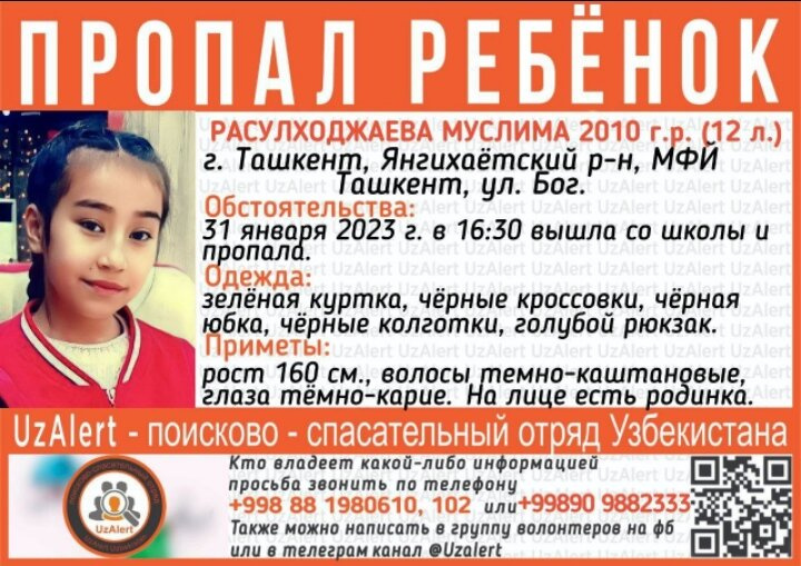 Сегодня наш город потрясла