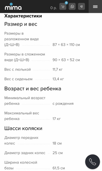 Коляска mima xari 2 в 1