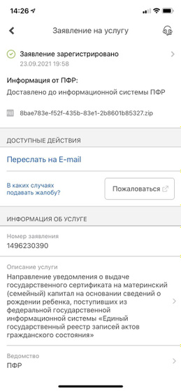 Вот так висит на