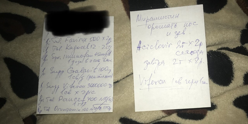 Ангина