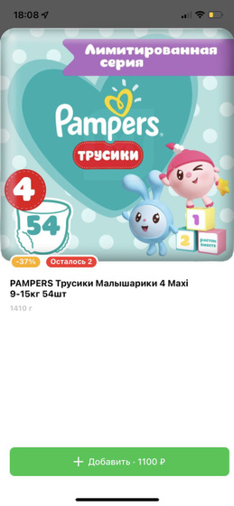Эти трусики маломерят? Кто пробовал?