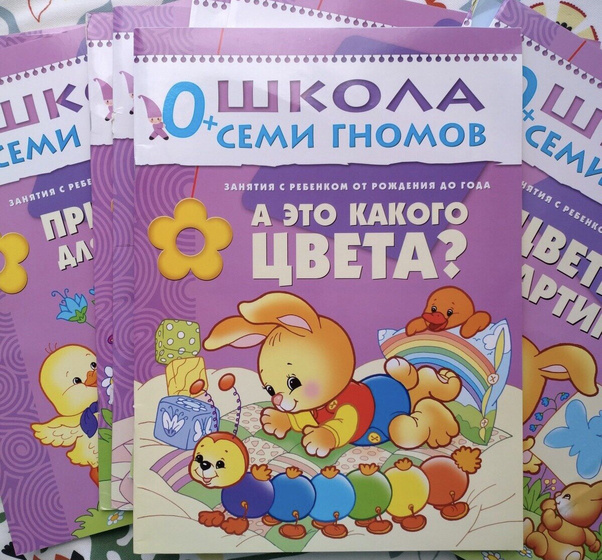 Школа 7 гномов